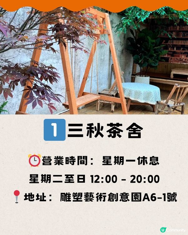 深圳坪山雕塑藝術創意園🗿文青慢活遊🥖免費入場🔖附交通教學🚗