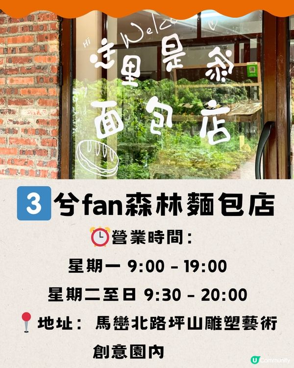 深圳坪山雕塑藝術創意園🗿文青慢活遊🥖免費入場🔖附交通教學🚗