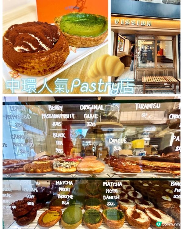 🙌🏻終於食到了😁人氣pastry店Vission Bakery