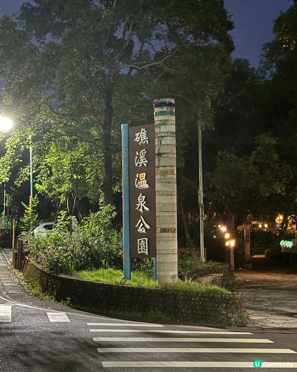 說走就走的6日生日旅行 台灣行 Day 2