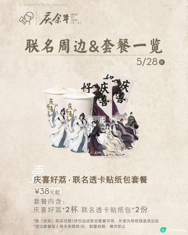 👧🏻👦🏻兒童節快樂🎁6月上旬奶茶聯名合集🧋