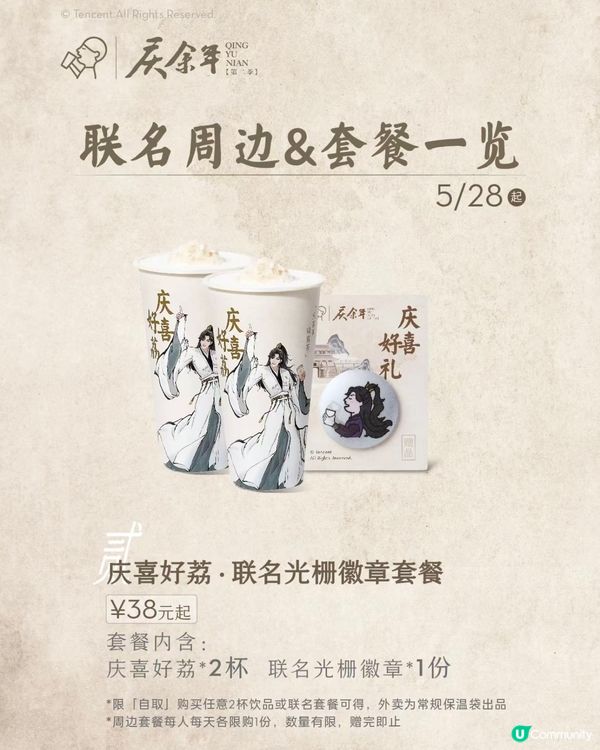 👧🏻👦🏻兒童節快樂🎁6月上旬奶茶聯名合集🧋