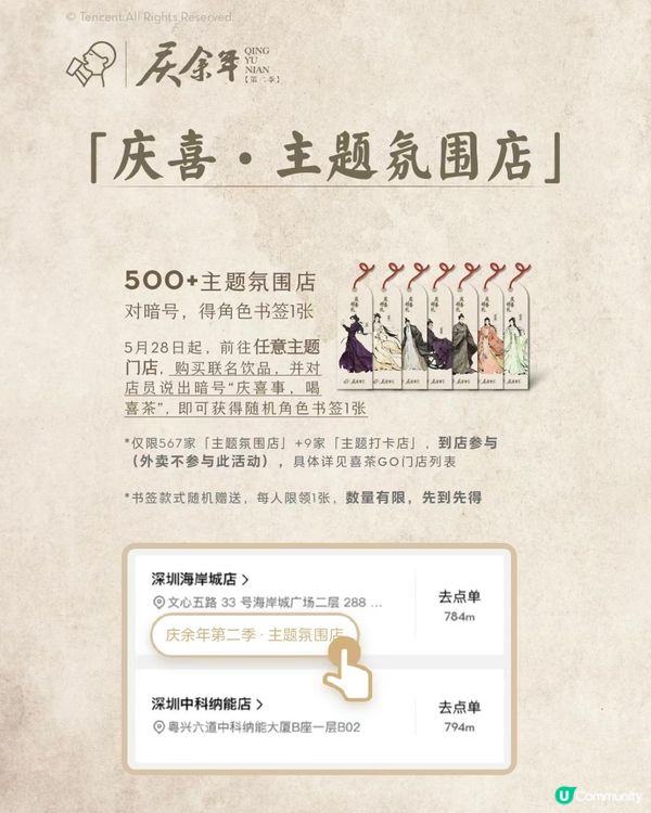 👧🏻👦🏻兒童節快樂🎁6月上旬奶茶聯名合集🧋