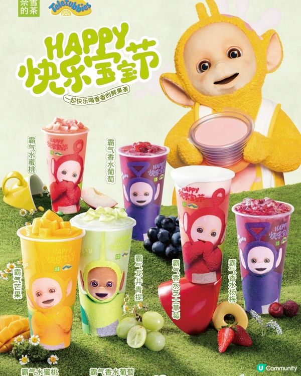 👧🏻👦🏻兒童節快樂🎁6月上旬奶茶聯名合集🧋