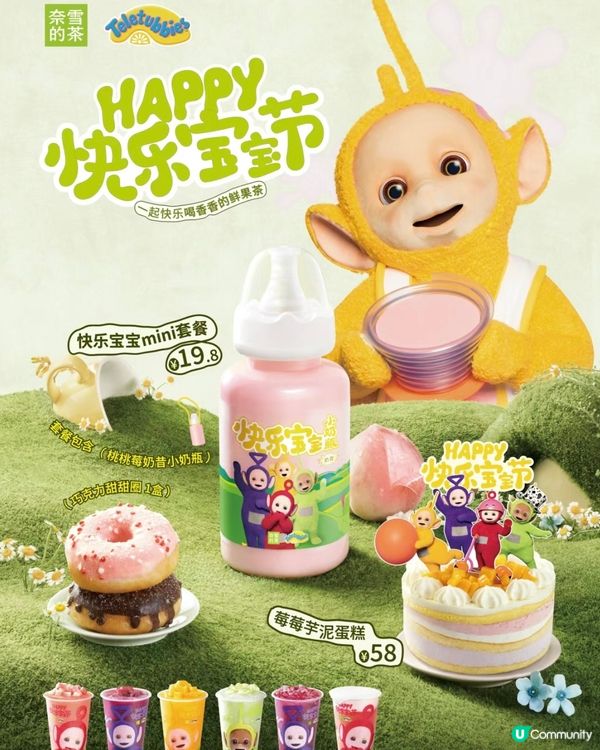 👧🏻👦🏻兒童節快樂🎁6月上旬奶茶聯名合集🧋