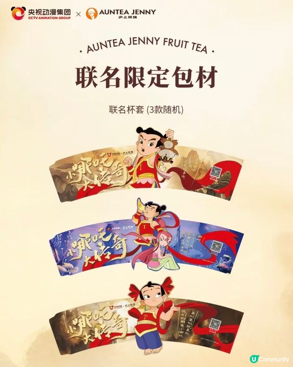 👧🏻👦🏻兒童節快樂🎁6月上旬奶茶聯名合集🧋