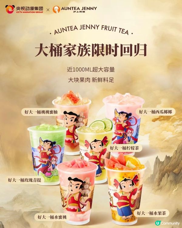 👧🏻👦🏻兒童節快樂🎁6月上旬奶茶聯名合集🧋