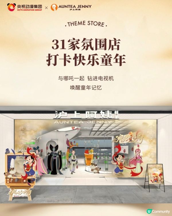 👧🏻👦🏻兒童節快樂🎁6月上旬奶茶聯名合集🧋