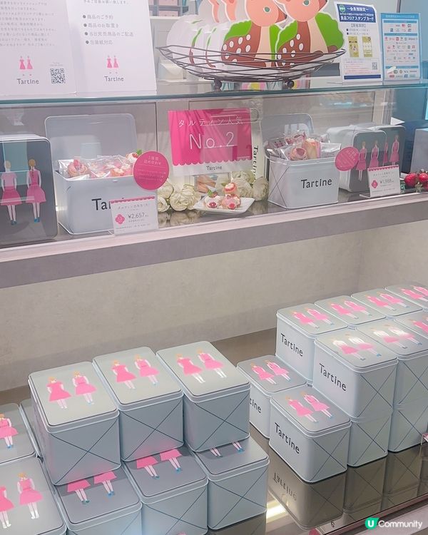 東武百貨超市好多野買