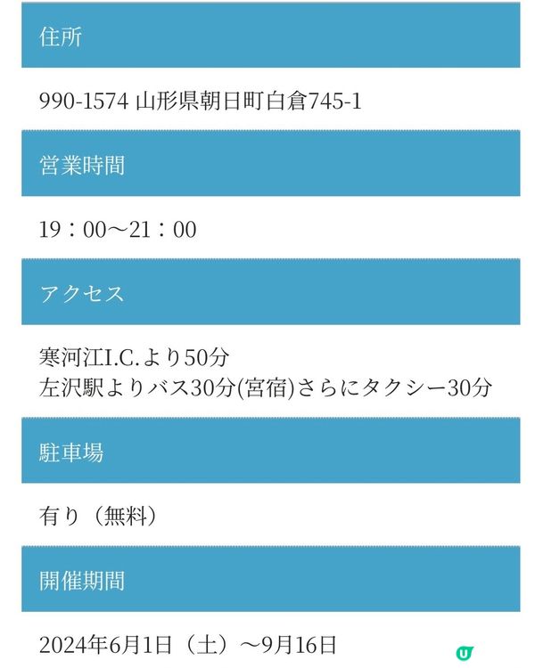 空氣神社亮燈活動1/6-16/9 ：你入嚟幫我睇下你驚唔驚😖