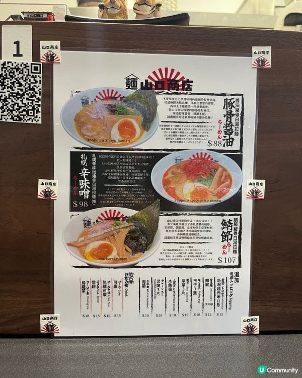 油麻地最新拉麵店 鯖節豚骨白湯拉麵