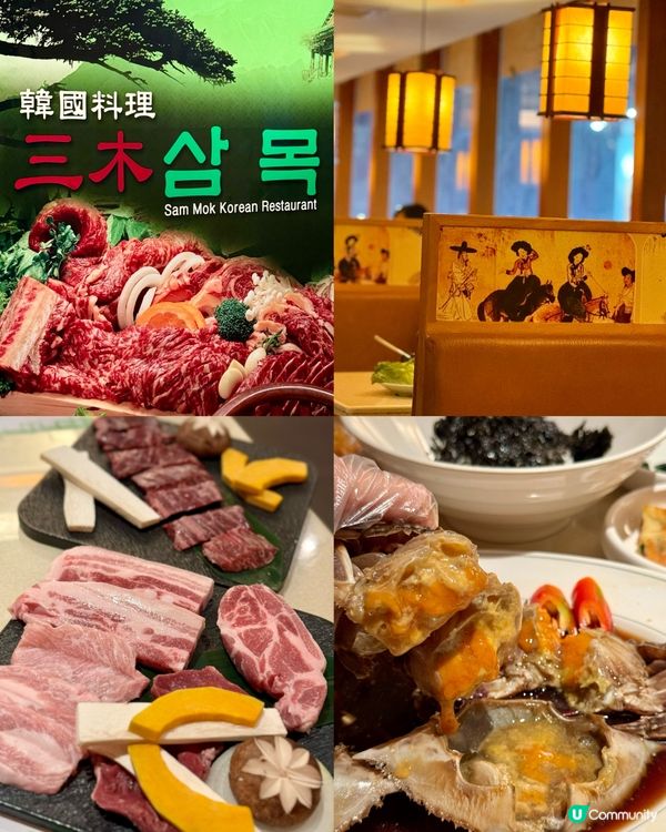 韓國人主理 正宗韓牛､韓豬燒烤店🇰🇷🔥🍖
