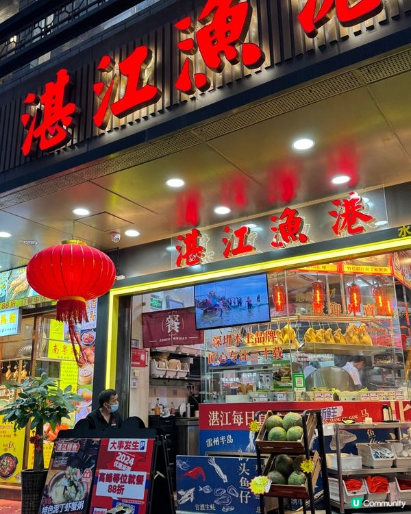 水圍搵食👉🏻👉🏻👉🏻湛江漁港😋😋😋