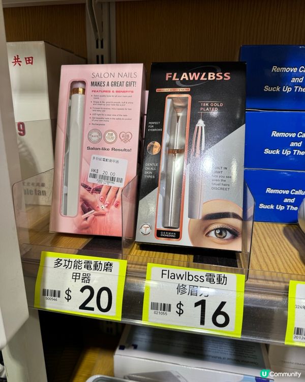 淘多多殺入觀塘區❗️全場掃平貨、分分鐘平過淘寶？