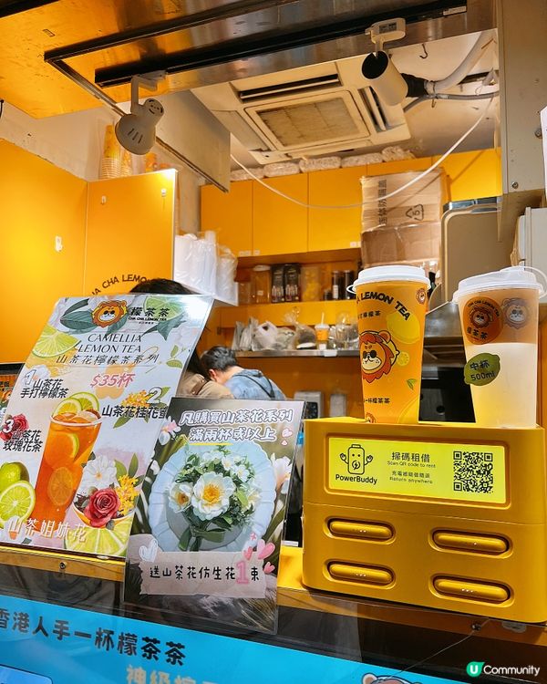 飲一啖冰爽透心涼🍋掃街必喝手打檸檬茶