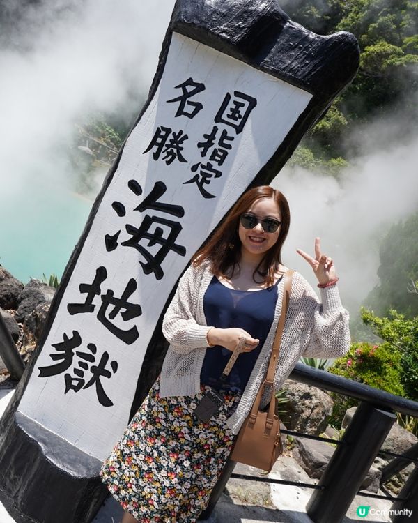 別府地獄深度遊🔥🌋海地獄