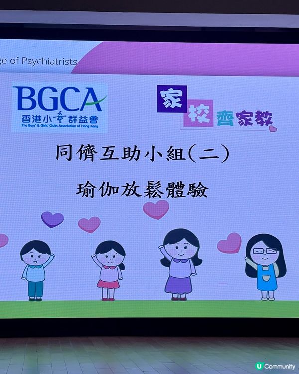 「瑜伽體驗」工作坊