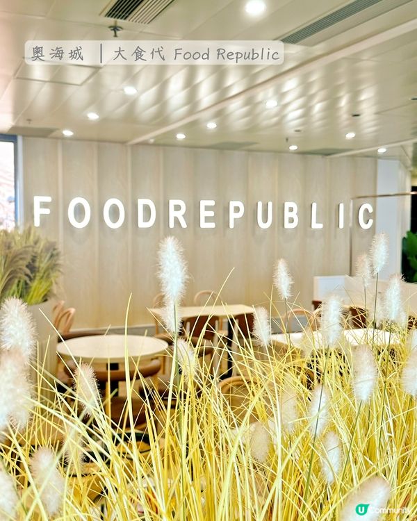 全港罕有低卡餐單的美食廣場 Food Republic