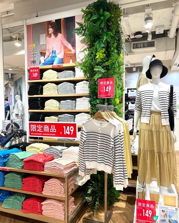 🌟UNIQLO 40周年感謝節❤️最後5天限定啦!