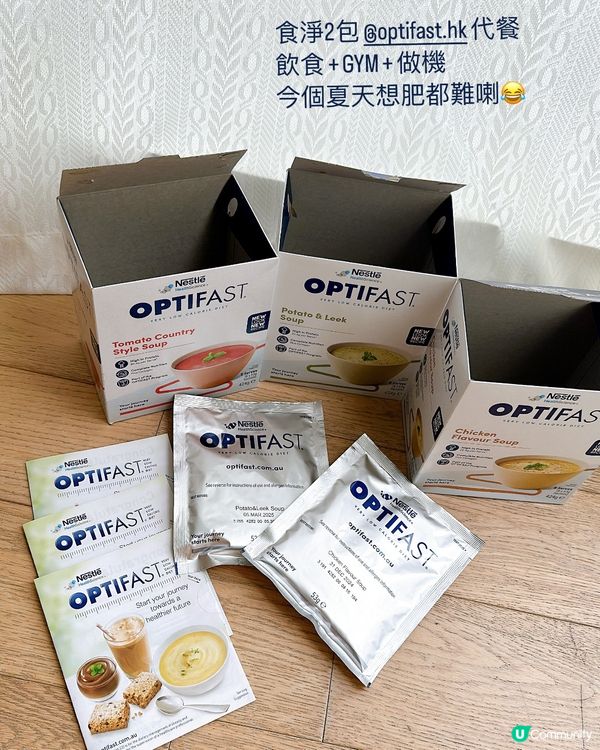 加速瘦身減磅的代餐好選擇 