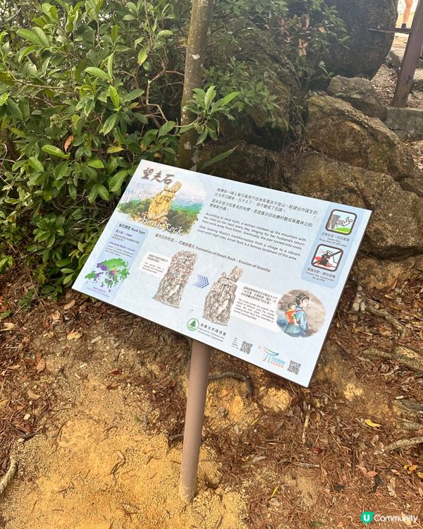 香港打卡行山: 望夫石 Amah Rock