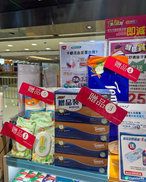 屈臣氏購買5支高路潔牙膏送$329禮品