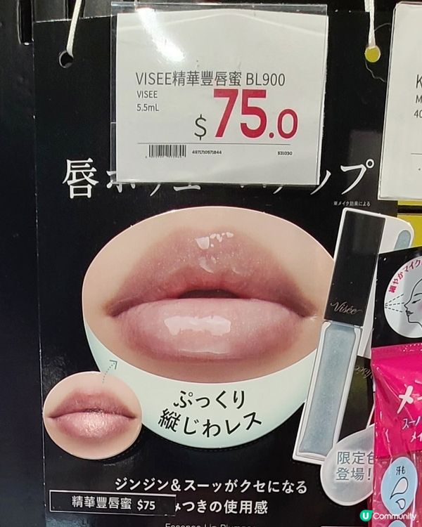 小資女精華豐唇蜜