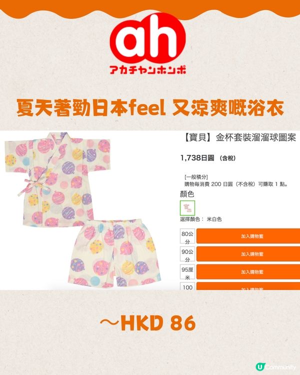 日本平買嬰兒用品Akachan🇯🇵10+必買推薦👶🏻附網購教學‼️