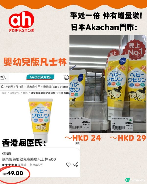 日本平買嬰兒用品Akachan🇯🇵10+必買推薦👶🏻附網購教學‼️
