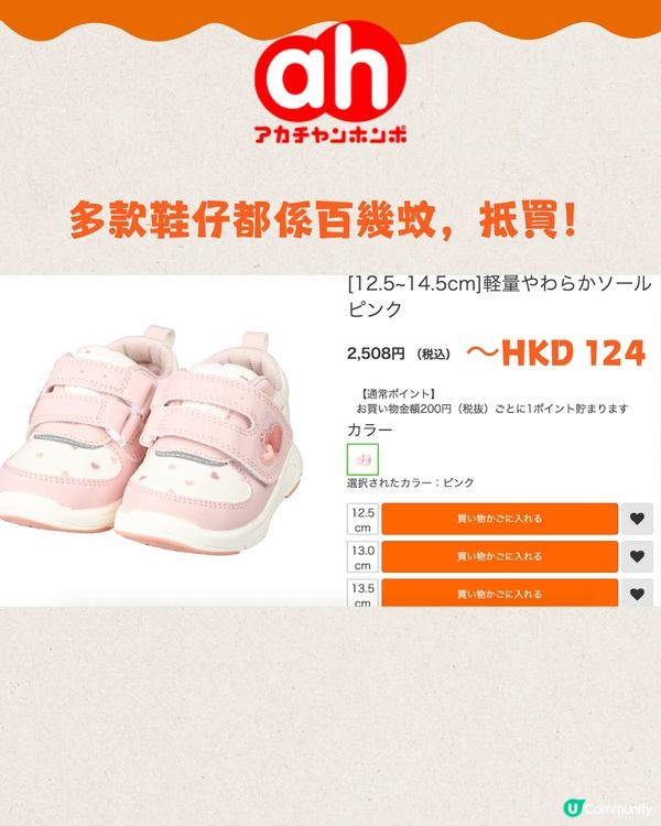 日本平買嬰兒用品Akachan🇯🇵10+必買推薦👶🏻附網購教學‼️