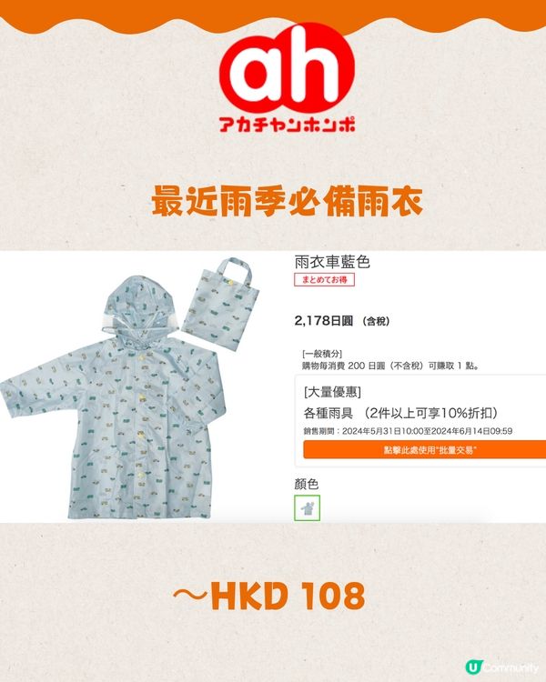 日本平買嬰兒用品Akachan🇯🇵10+必買推薦👶🏻附網購教學‼️