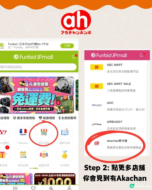 日本平買嬰兒用品Akachan🇯🇵10+必買推薦👶🏻附網購教學‼️