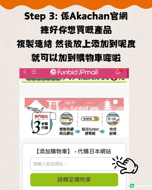 日本平買嬰兒用品Akachan🇯🇵10+必買推薦👶🏻附網購教學‼️