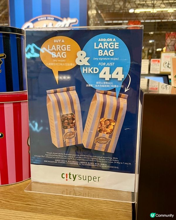 人氣美國爆谷店 期間限定口味&買第2包有優惠🍿🍫🥜🍮