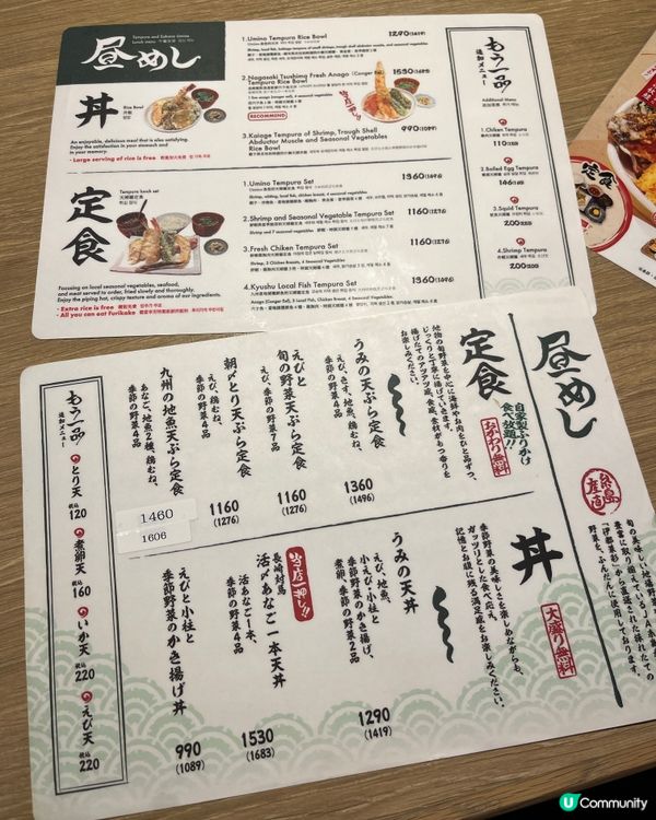 福岡天神地下街 超抵食天婦羅午市定食