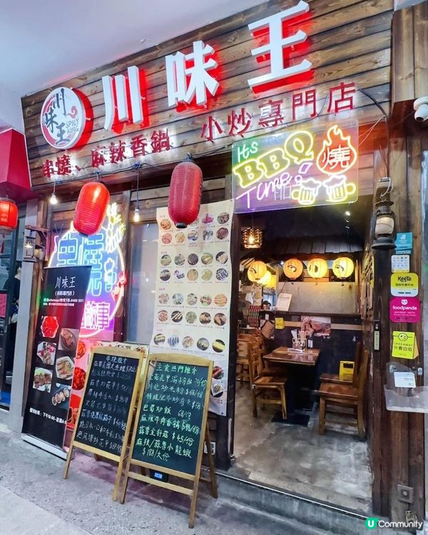 燒海鮮 x 燒香蕉 ♥ 大隻又惹味！►尖沙咀川味王