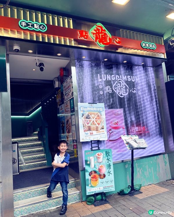 尖沙咀必食新派創意點心專門店