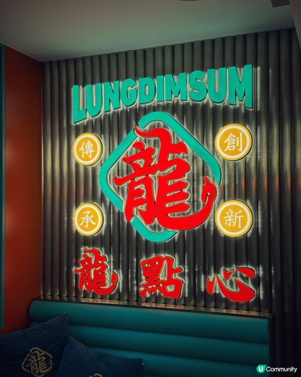 尖沙咀必食新派創意點心專門店