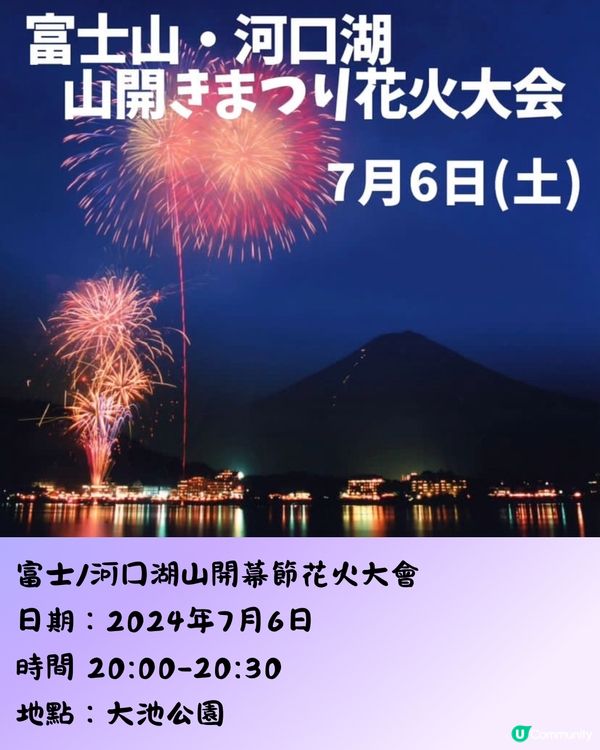 富士山河口湖薰衣草祭2024即將開催🪻附交通方法🇯🇵