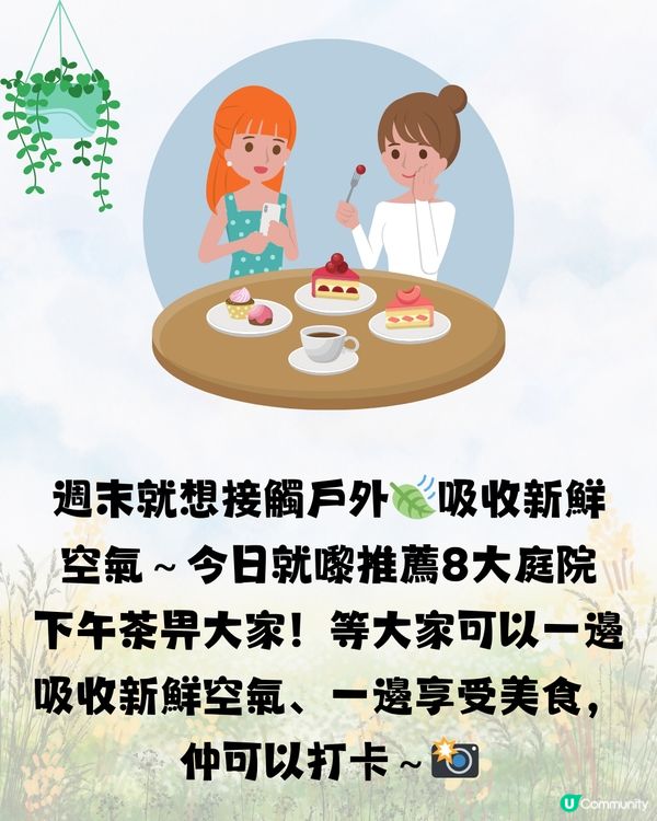 深圳庭園式下午茶🫖🍰8大推介🔥附交通教學🚗建議收藏🔖