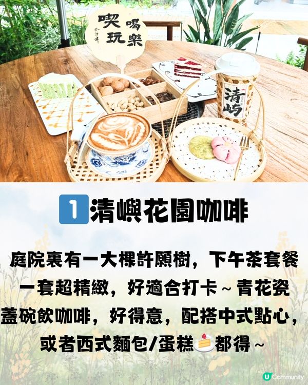 深圳庭園式下午茶🫖🍰8大推介🔥附交通教學🚗建議收藏🔖