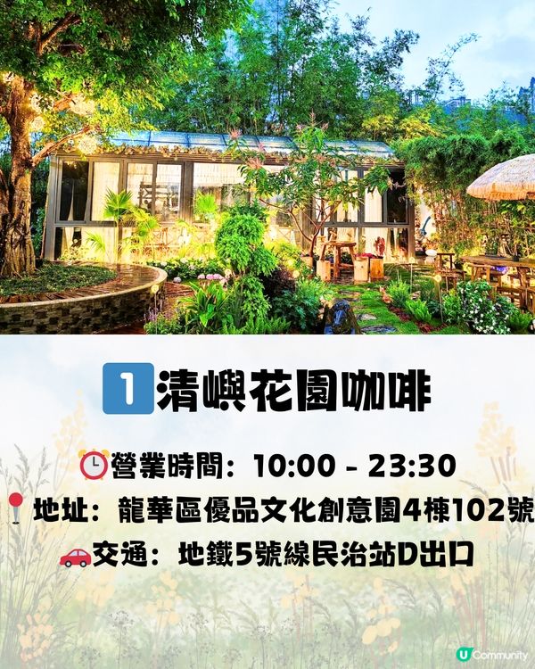 深圳庭園式下午茶🫖🍰8大推介🔥附交通教學🚗建議收藏🔖