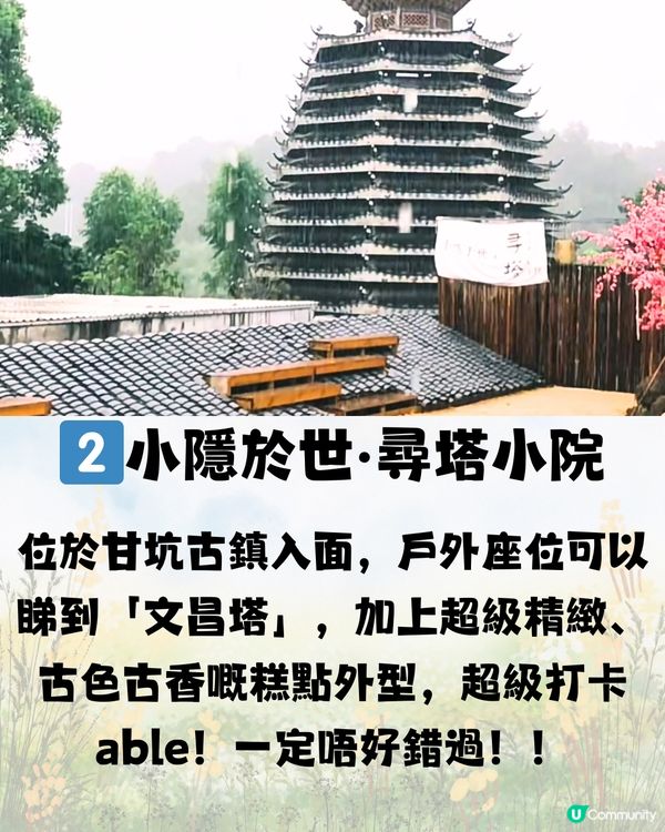 深圳庭園式下午茶🫖🍰8大推介🔥附交通教學🚗建議收藏🔖