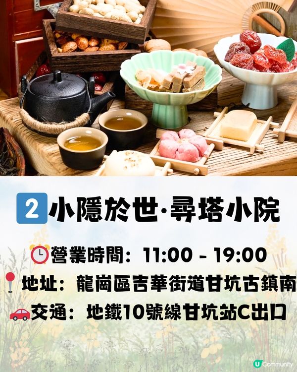 深圳庭園式下午茶🫖🍰8大推介🔥附交通教學🚗建議收藏🔖