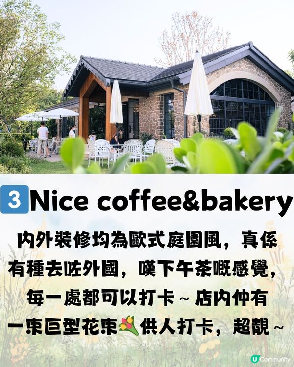 深圳庭園式下午茶🫖🍰8大推介🔥附交通教學🚗建議收藏🔖