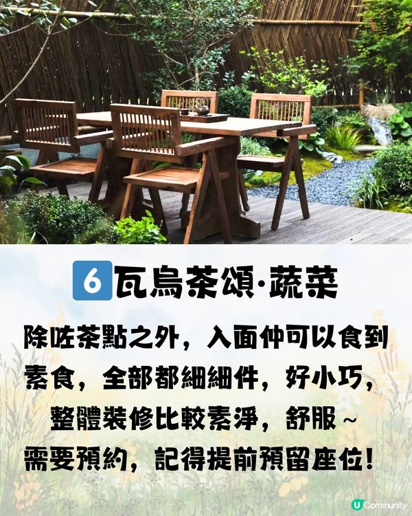 深圳庭園式下午茶🫖🍰8大推介🔥附交通教學🚗建議收藏🔖