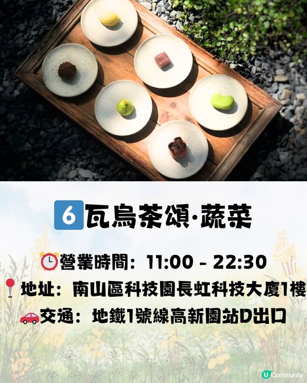 深圳庭園式下午茶🫖🍰8大推介🔥附交通教學🚗建議收藏🔖