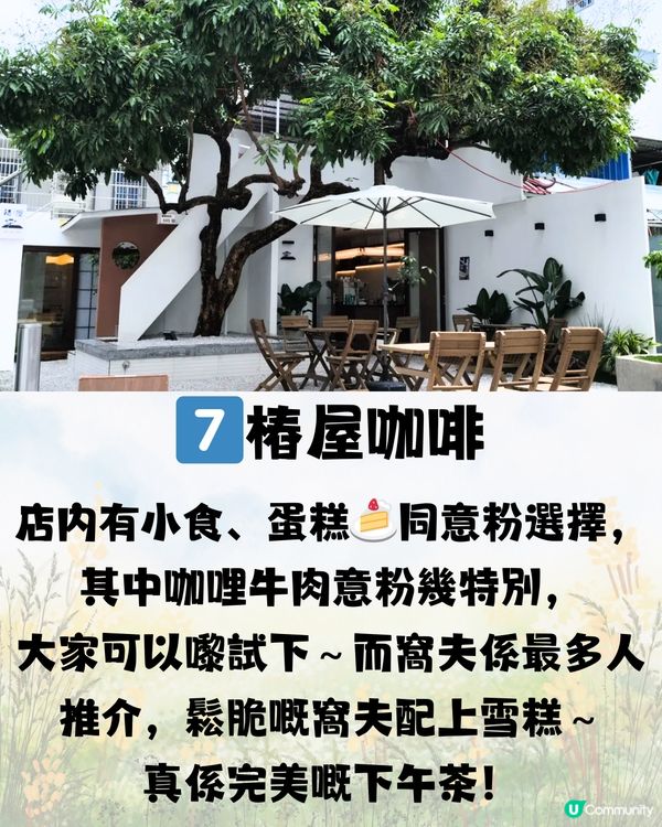 深圳庭園式下午茶🫖🍰8大推介🔥附交通教學🚗建議收藏🔖