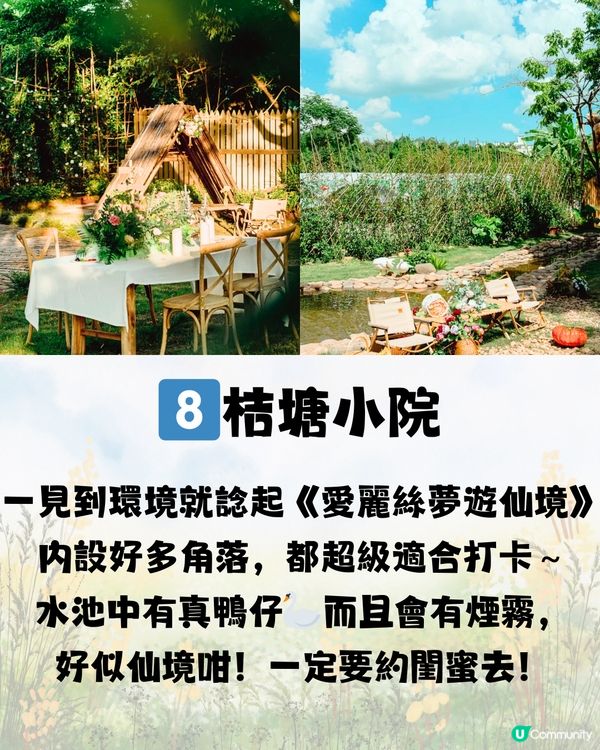 深圳庭園式下午茶🫖🍰8大推介🔥附交通教學🚗建議收藏🔖