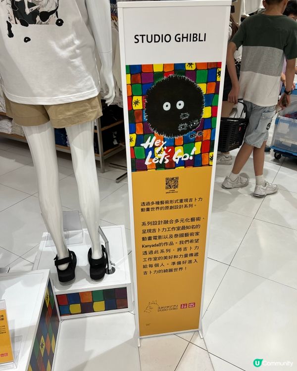 吉卜力工作室聯同UT系列